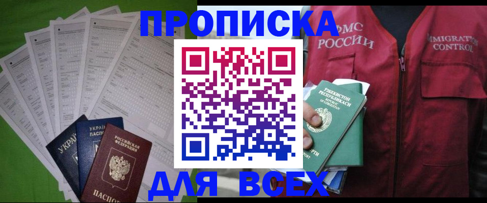 прописка паспорт в Чайковском