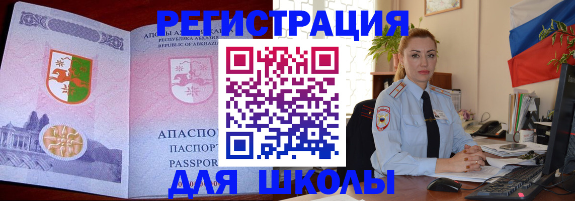 временная регистрация недорого в Чайковском