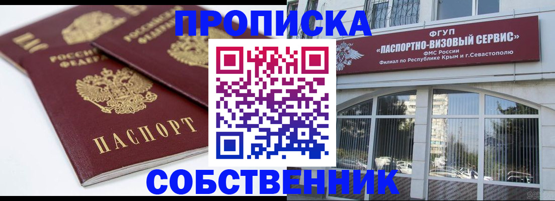 пропишу в квартире в Чайковском