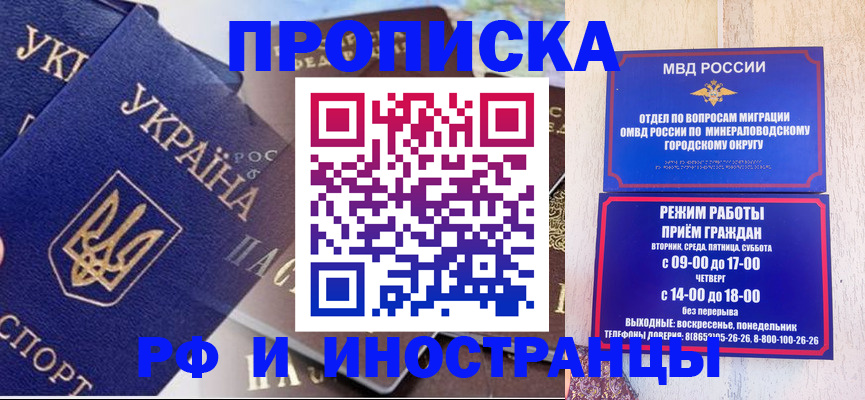временная регистрация надежно в Чайковском